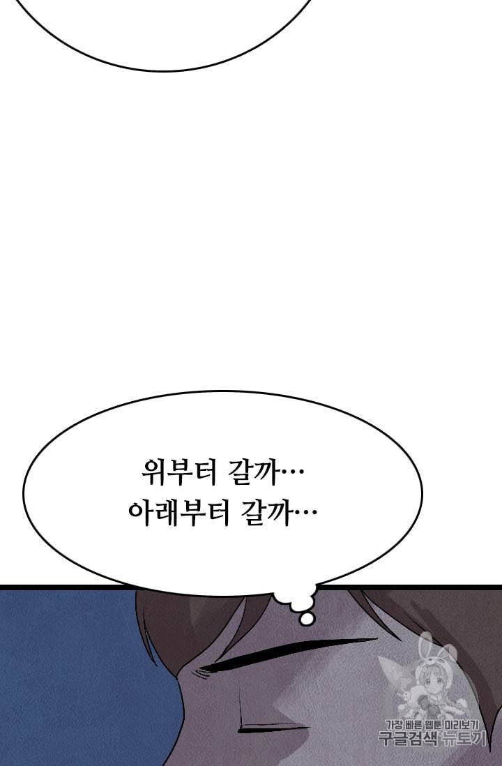 다른 세계에서 주워왔습니다 19화 26