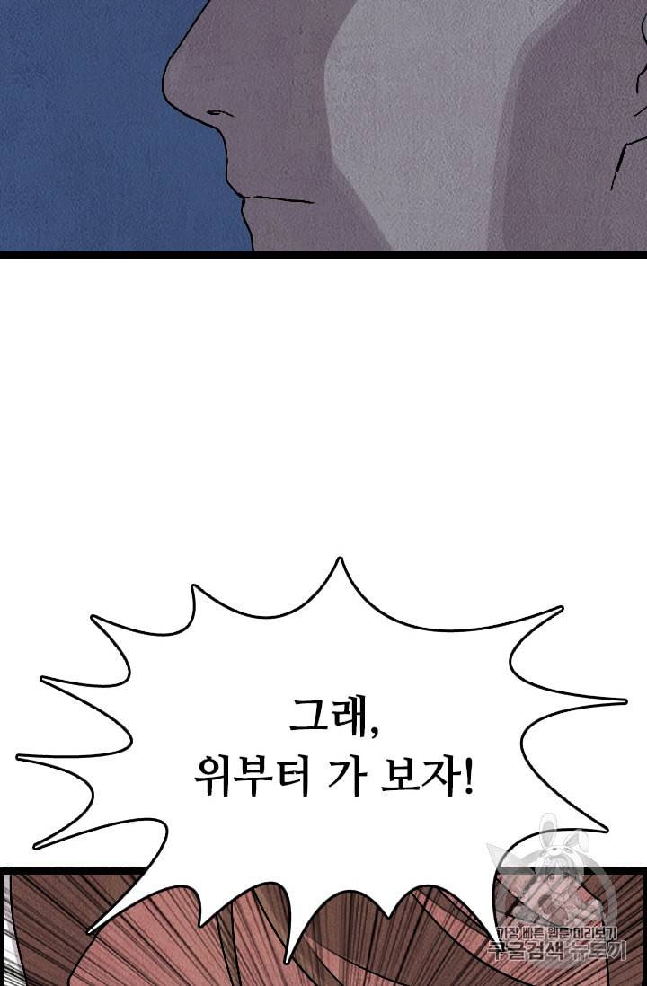 다른 세계에서 주워왔습니다 19화 27