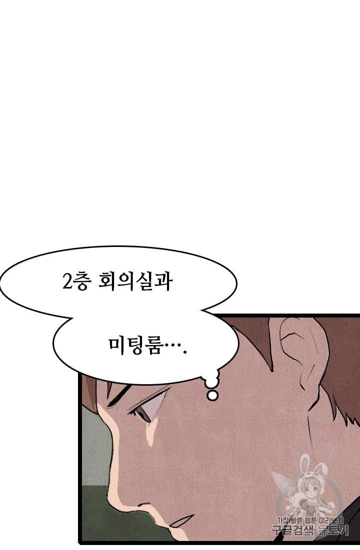 다른 세계에서 주워왔습니다 19화 36