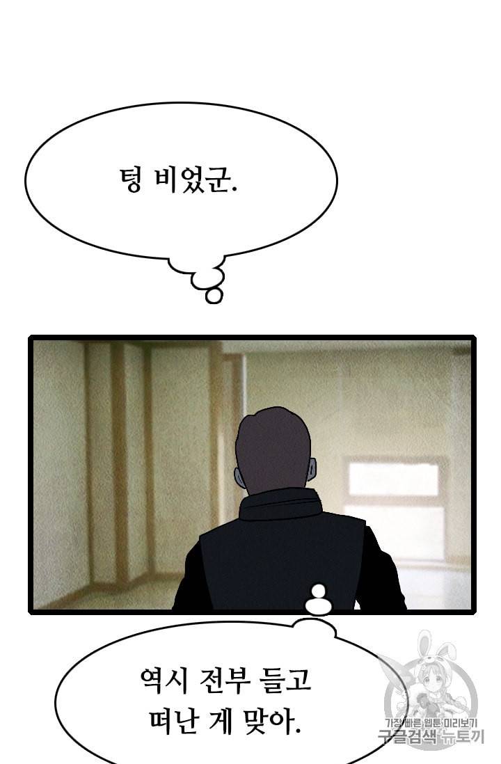 다른 세계에서 주워왔습니다 19화 37