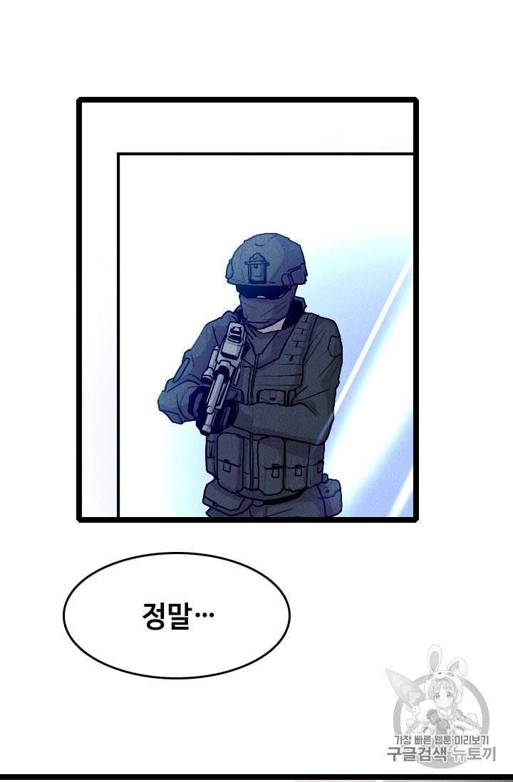다른 세계에서 주워왔습니다 19화 41