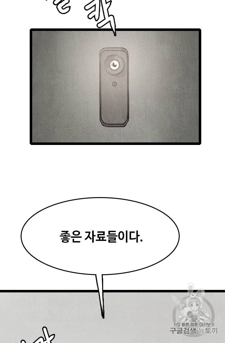 다른 세계에서 주워왔습니다 19화 43