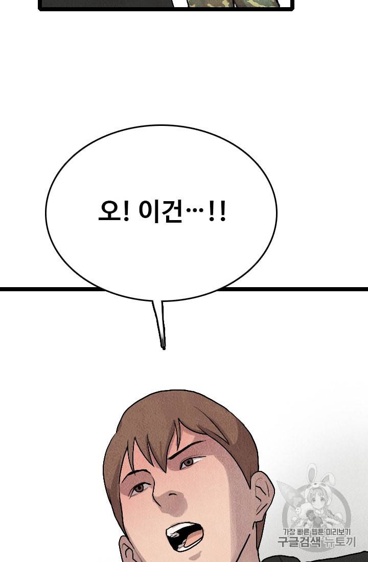 다른 세계에서 주워왔습니다 19화 46