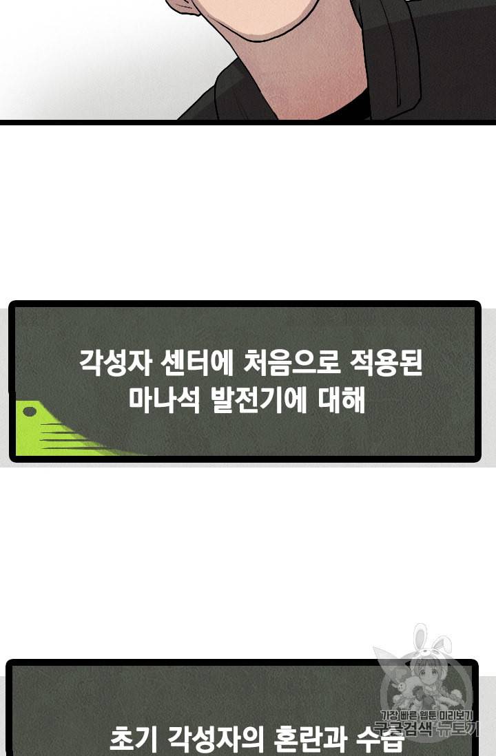 다른 세계에서 주워왔습니다 19화 47