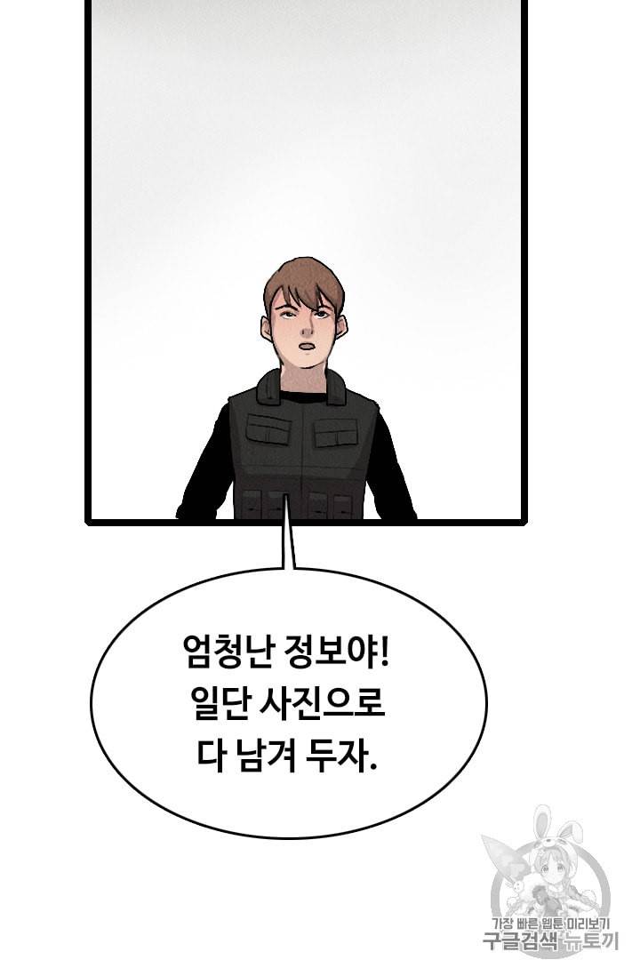 다른 세계에서 주워왔습니다 19화 49