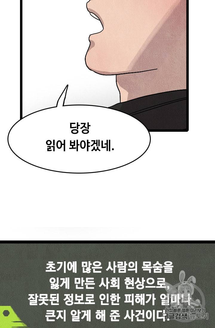 다른 세계에서 주워왔습니다 19화 52