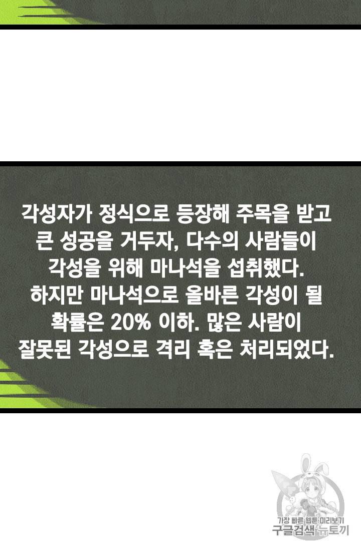 다른 세계에서 주워왔습니다 19화 53