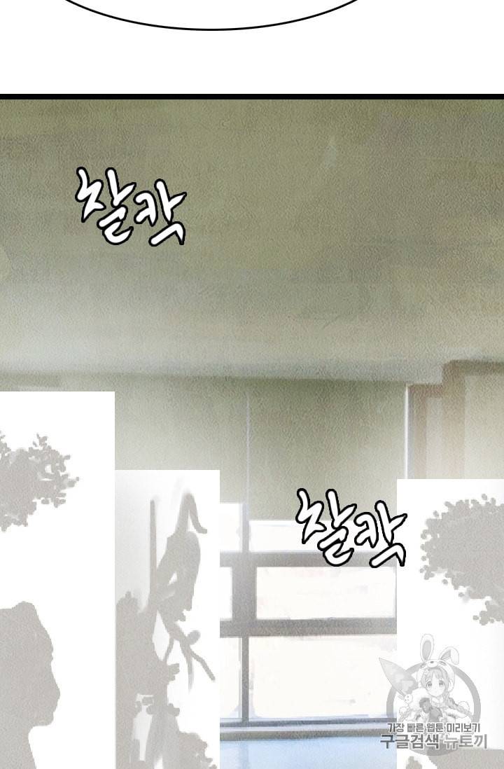 다른 세계에서 주워왔습니다 19화 57