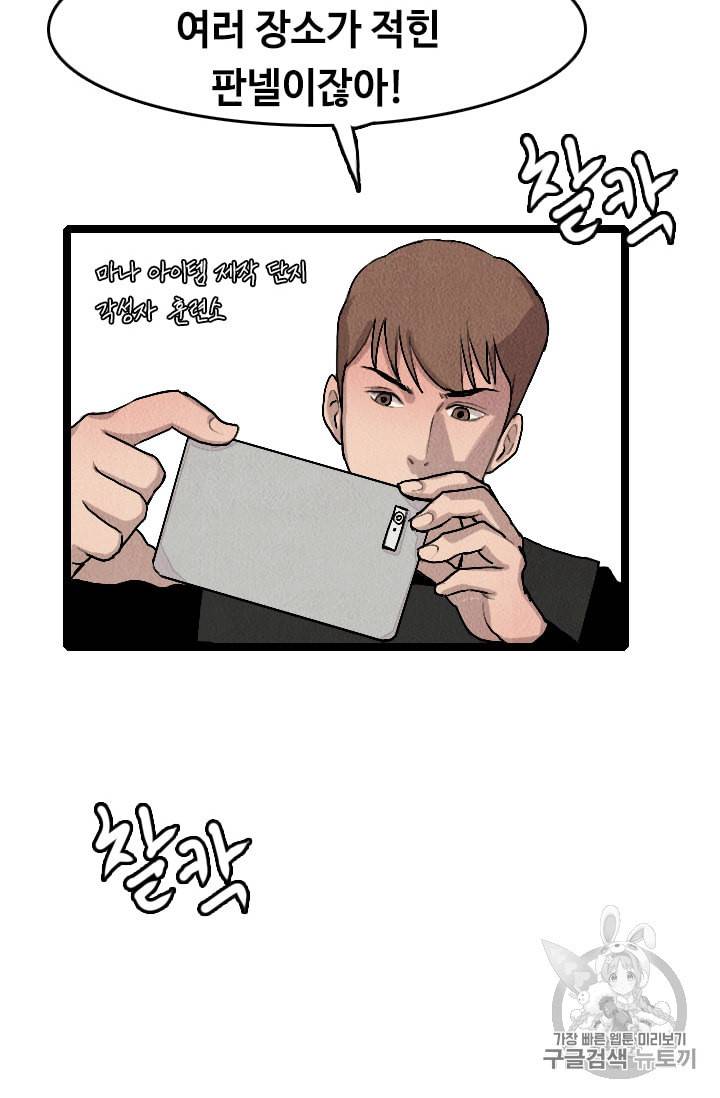 다른 세계에서 주워왔습니다 19화 59