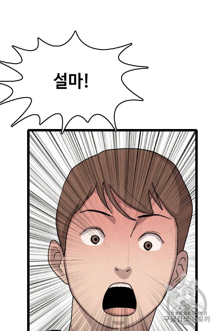 다른 세계에서 주워왔습니다 19화 67