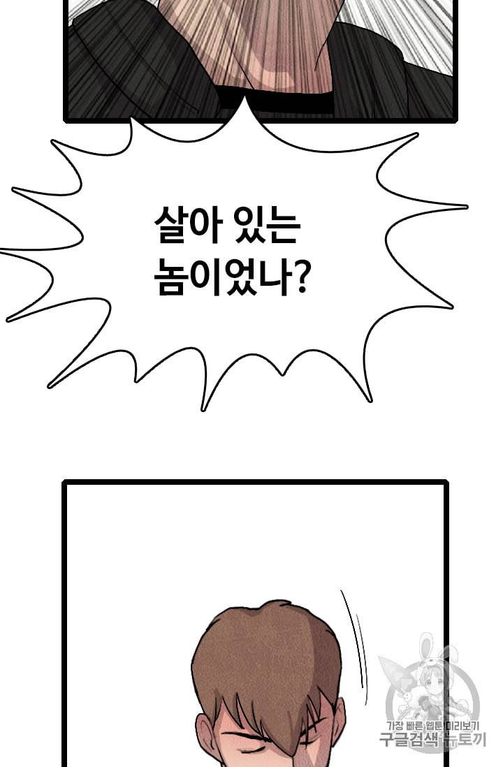 다른 세계에서 주워왔습니다 19화 68