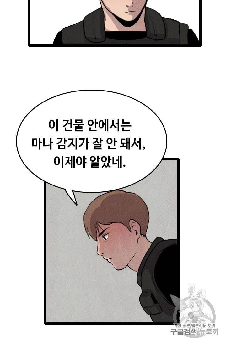 다른 세계에서 주워왔습니다 19화 69