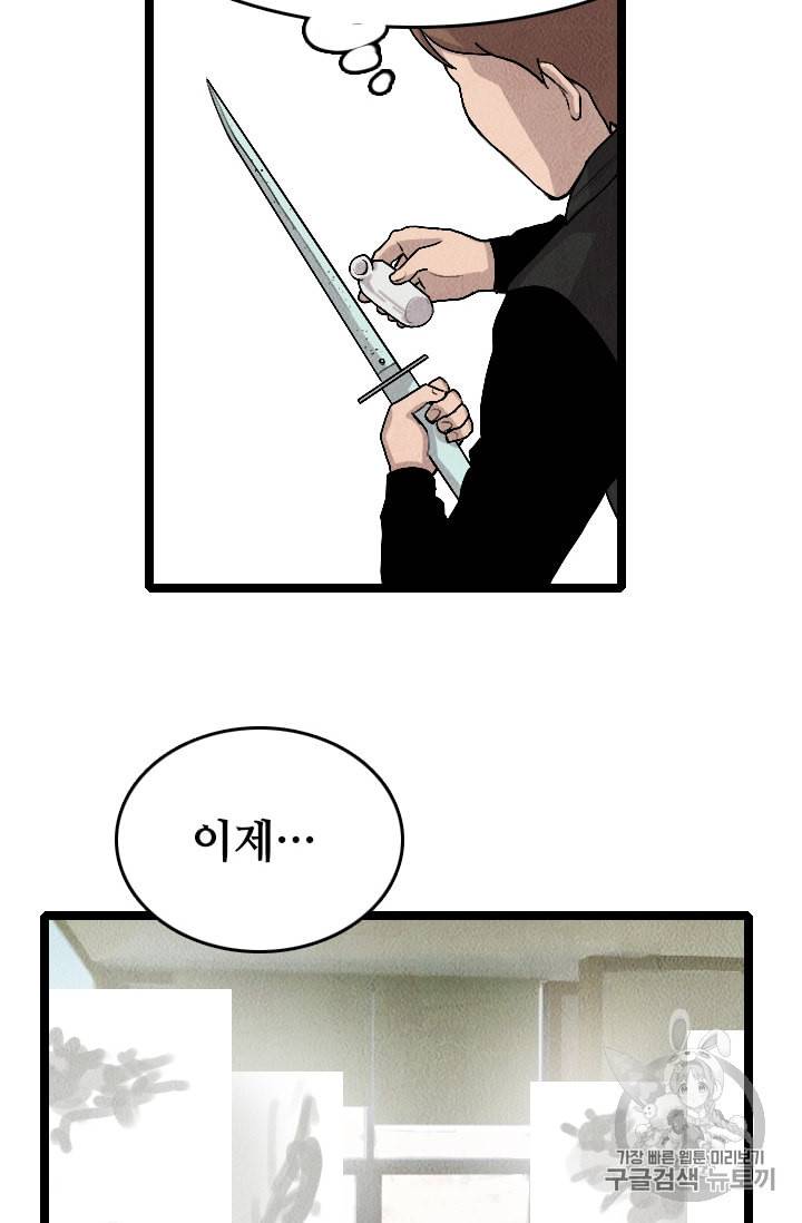 다른 세계에서 주워왔습니다 19화 75