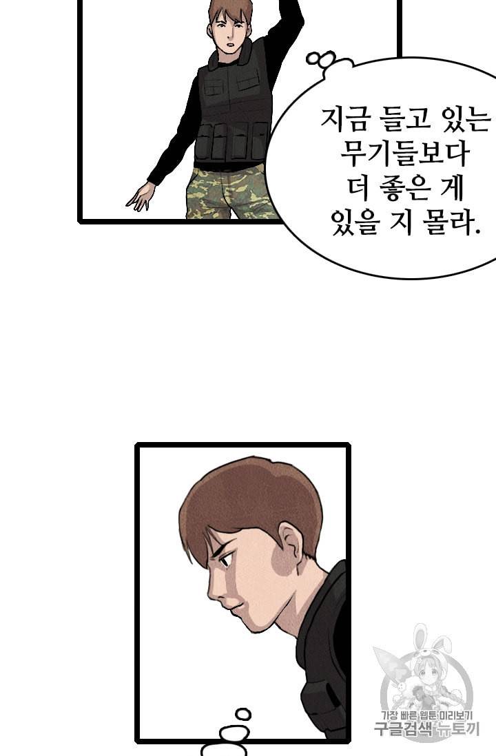 다른 세계에서 주워왔습니다 19화 77