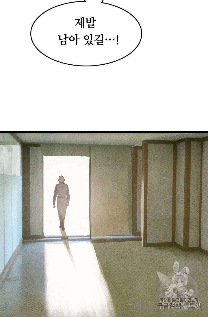 다른 세계에서 주워왔습니다 19화 78