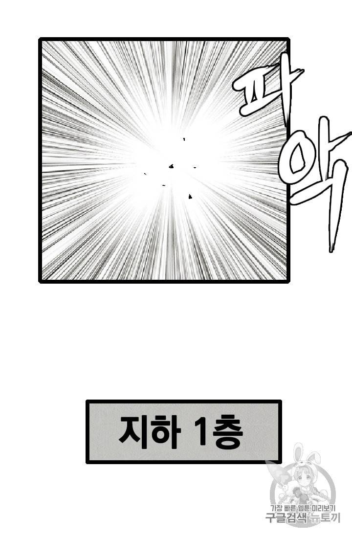 다른 세계에서 주워왔습니다 19화 82