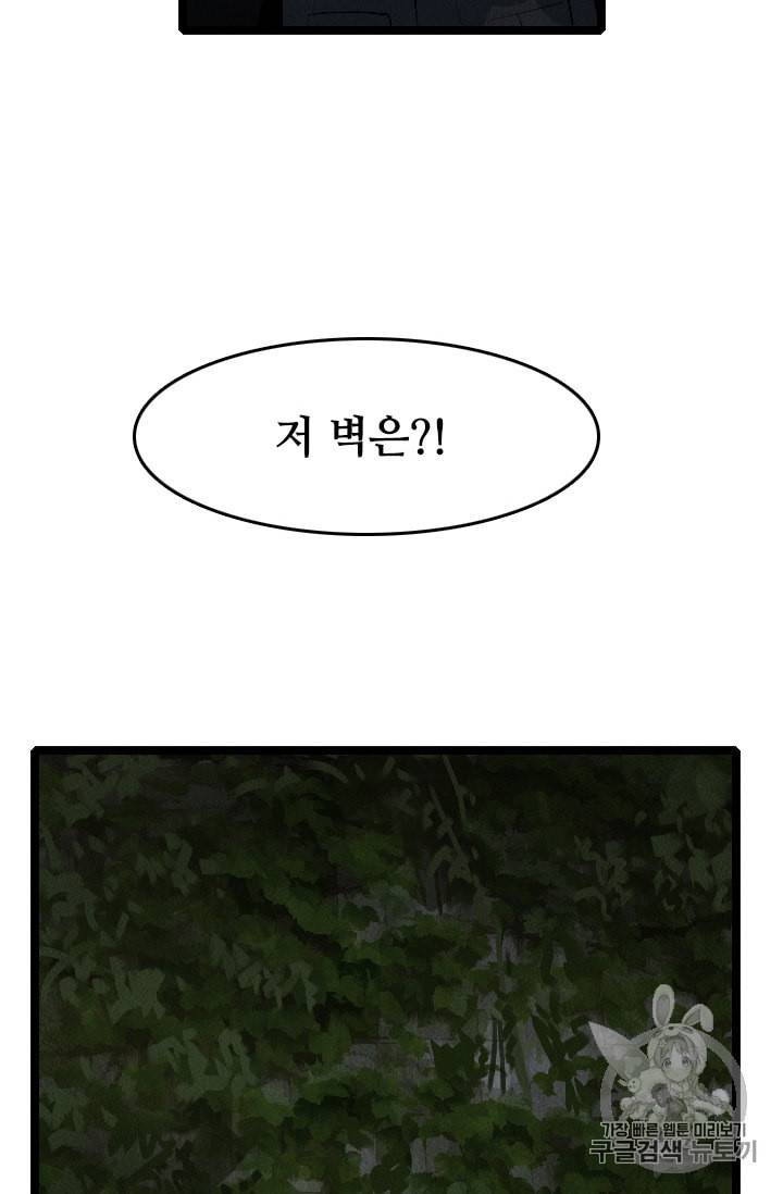 다른 세계에서 주워왔습니다 19화 86