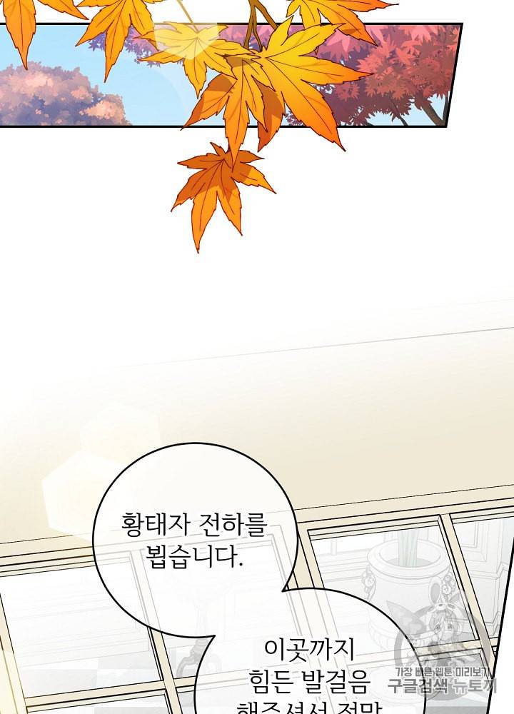 능력 있는 시녀님 41화 2