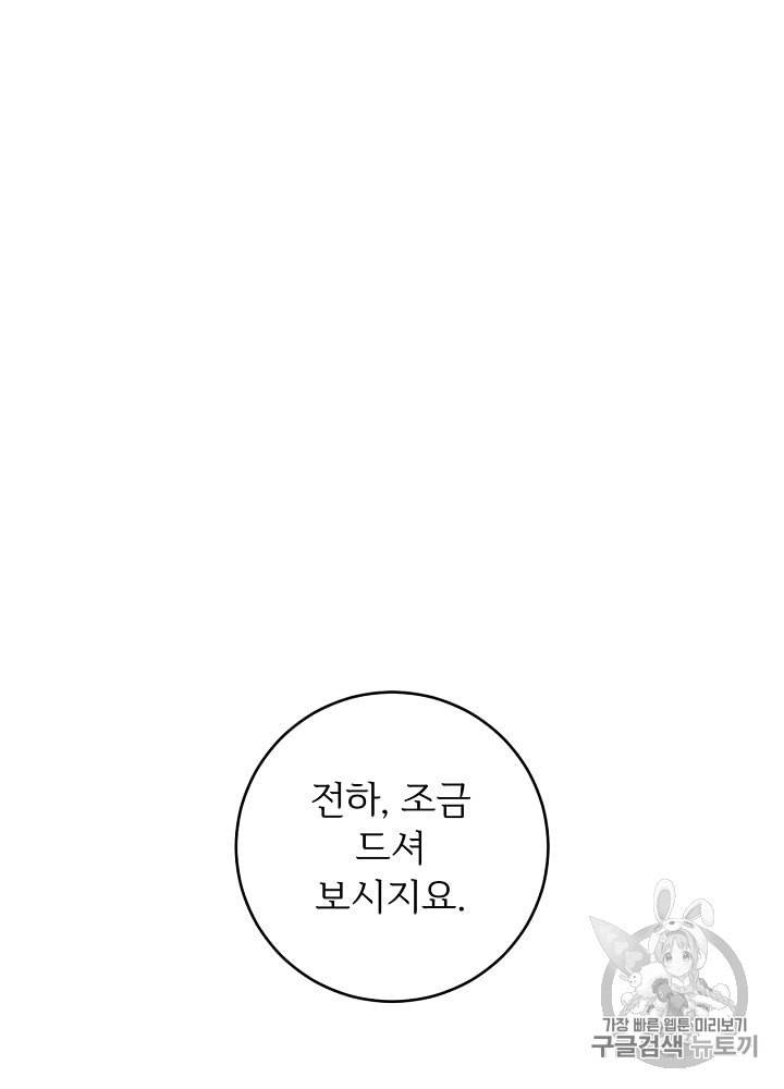 능력 있는 시녀님 41화 23