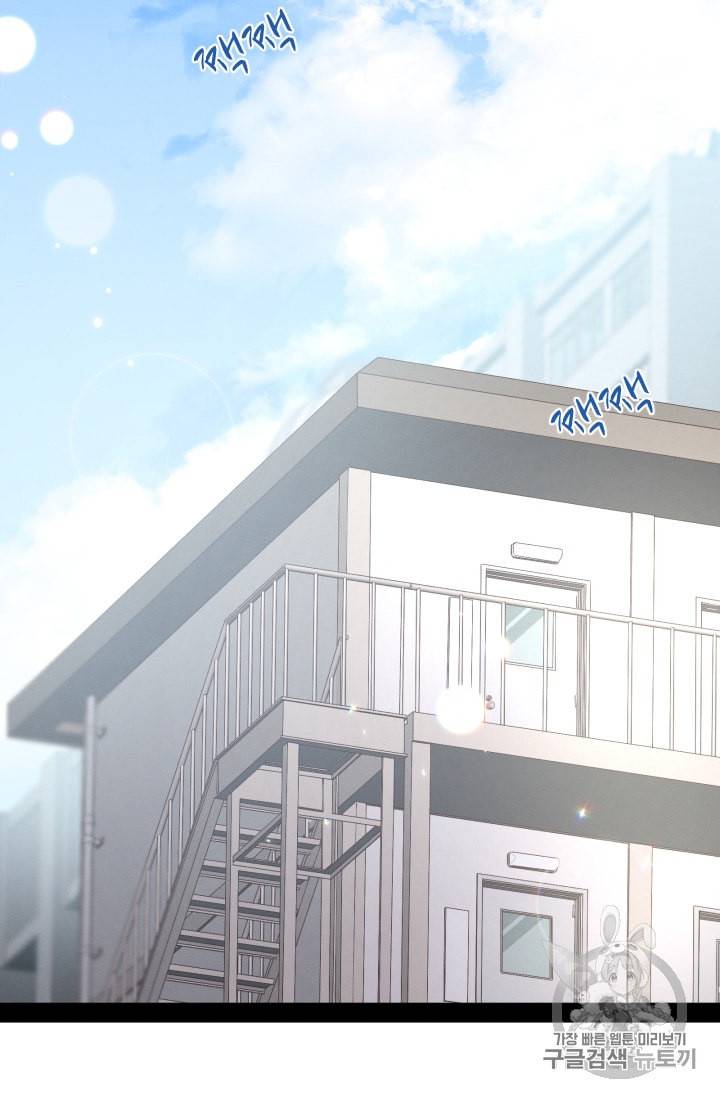 뉴턴의 꽃망울 3화 2