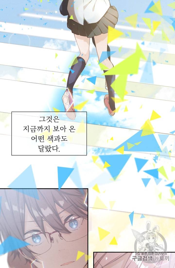 뉴턴의 꽃망울 3화 7
