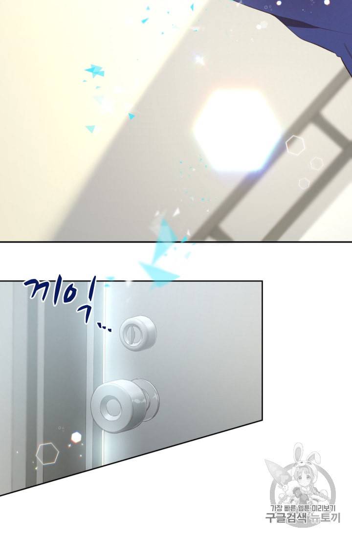 뉴턴의 꽃망울 3화 23