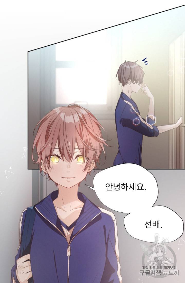 뉴턴의 꽃망울 3화 24