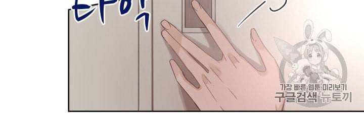 뉴턴의 꽃망울 3화 26