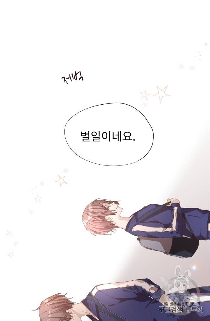 뉴턴의 꽃망울 3화 27