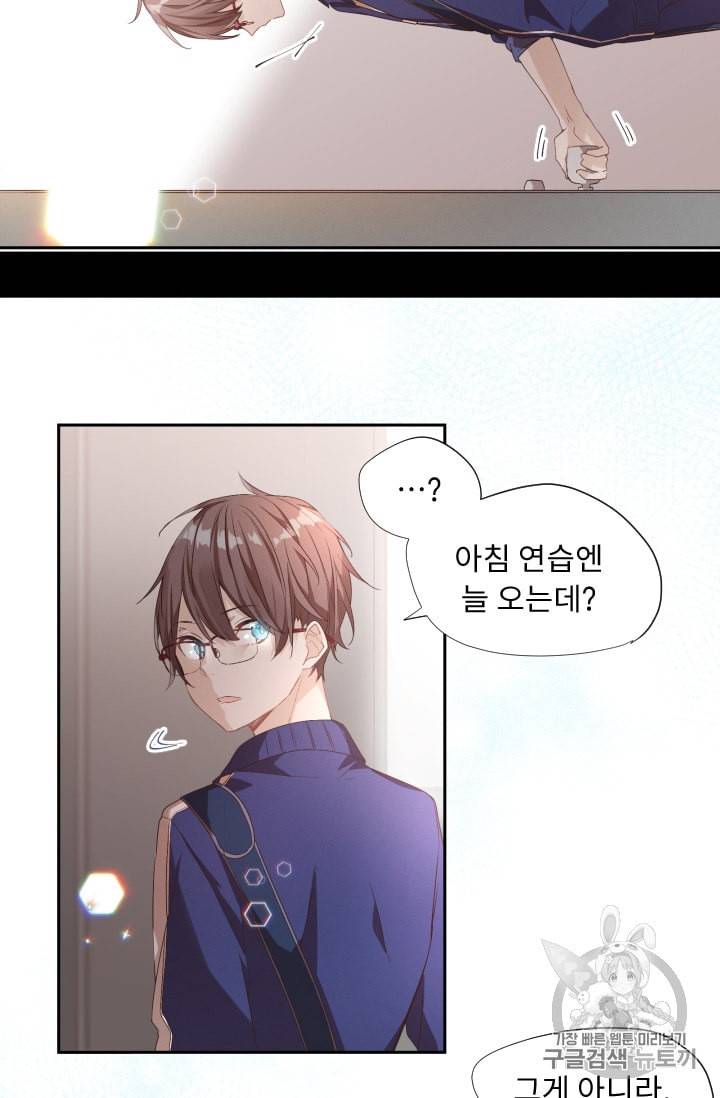 뉴턴의 꽃망울 3화 28