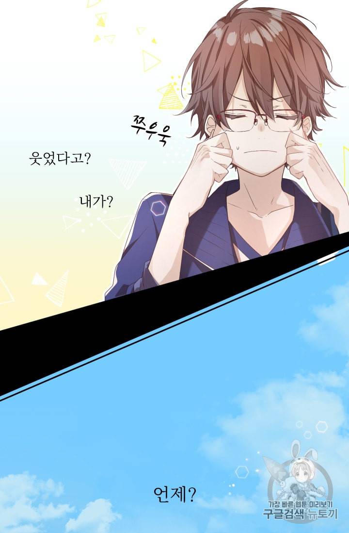 뉴턴의 꽃망울 3화 32