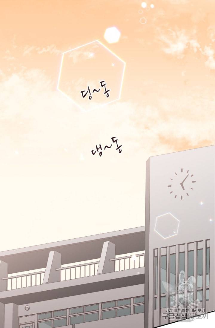 뉴턴의 꽃망울 3화 34