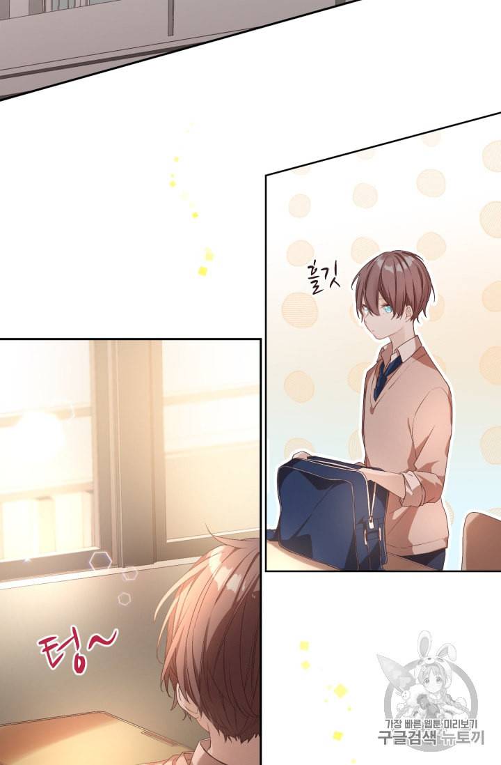 뉴턴의 꽃망울 3화 35