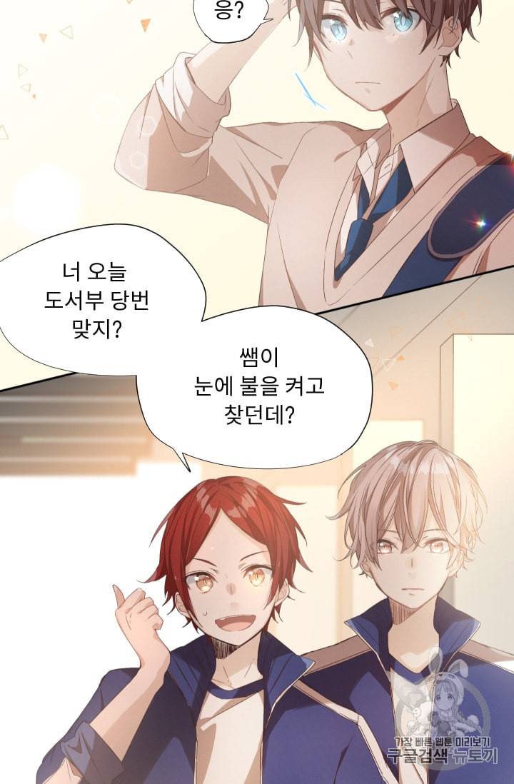 뉴턴의 꽃망울 3화 40