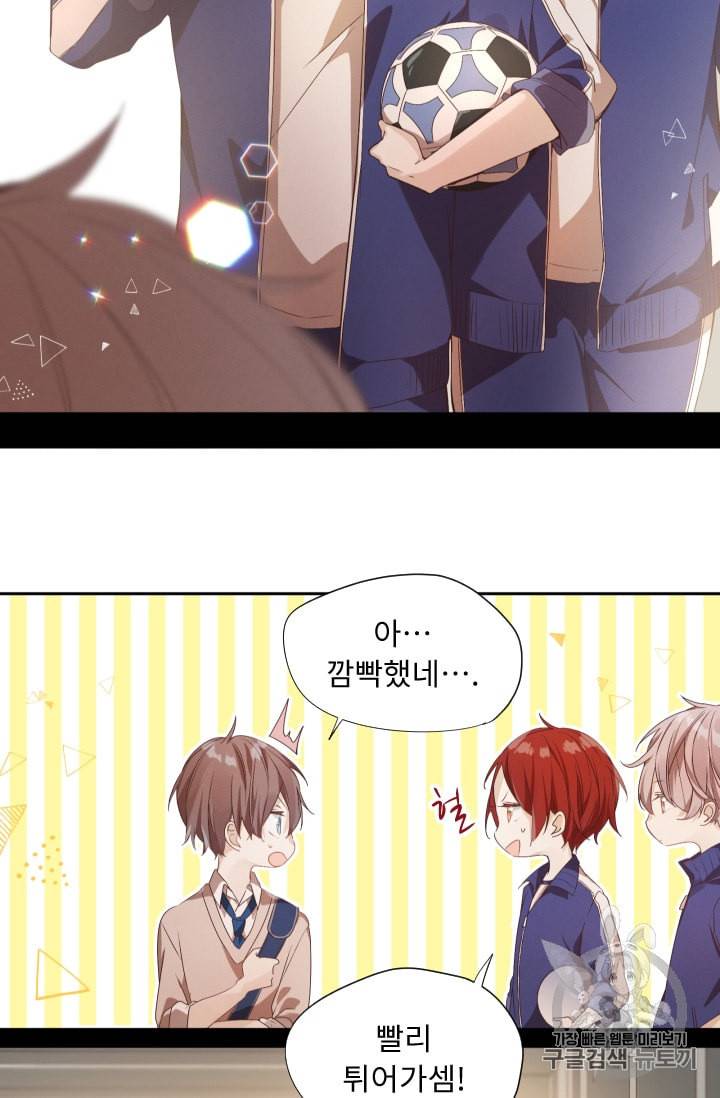 뉴턴의 꽃망울 3화 41