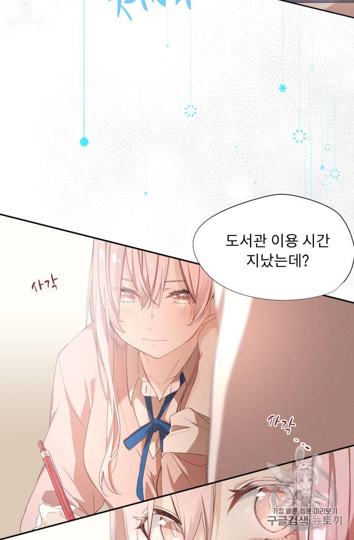 뉴턴의 꽃망울 3화 52