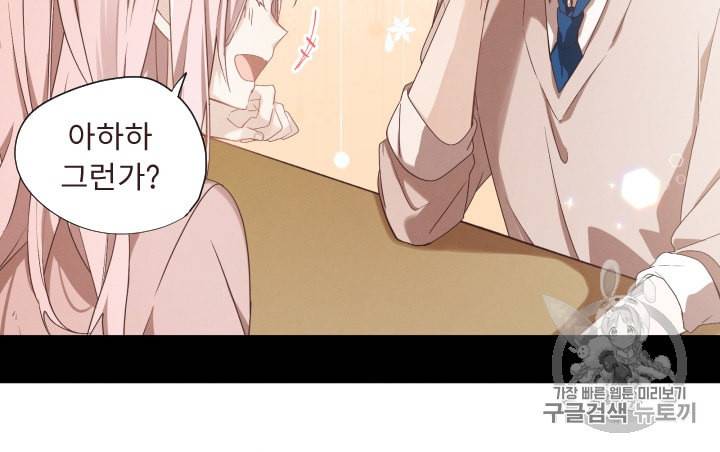 뉴턴의 꽃망울 3화 92