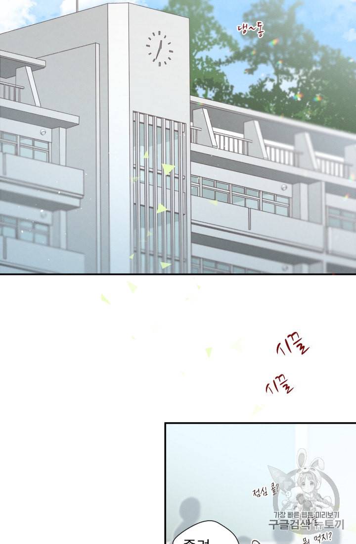 뉴턴의 꽃망울 11화 2