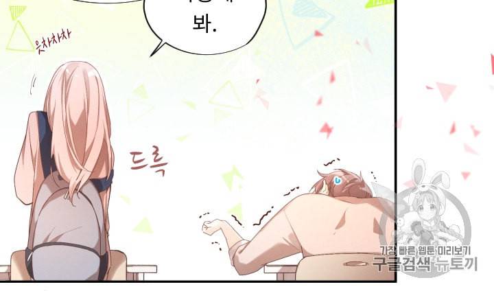 뉴턴의 꽃망울 11화 8