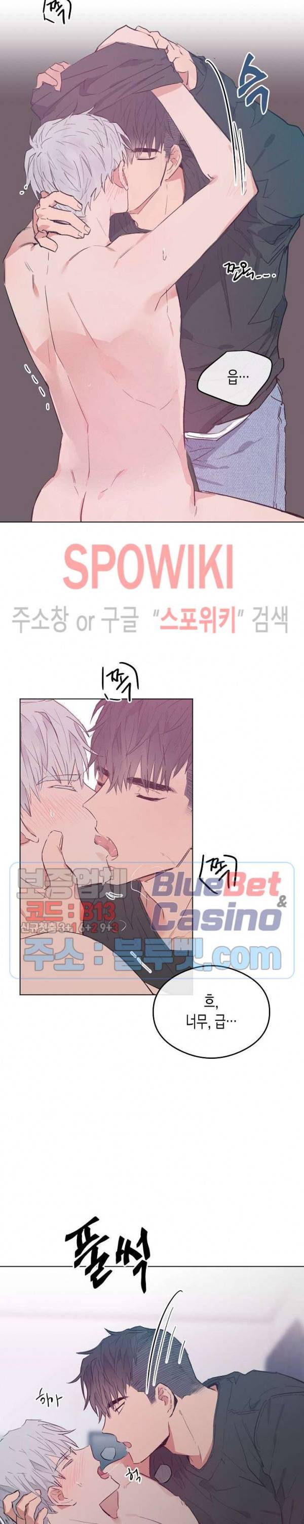 러브 인 비트윈 14화 2