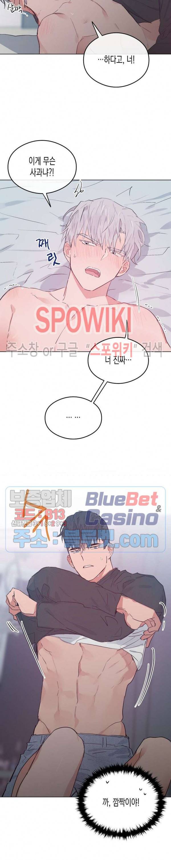 러브 인 비트윈 14화 3