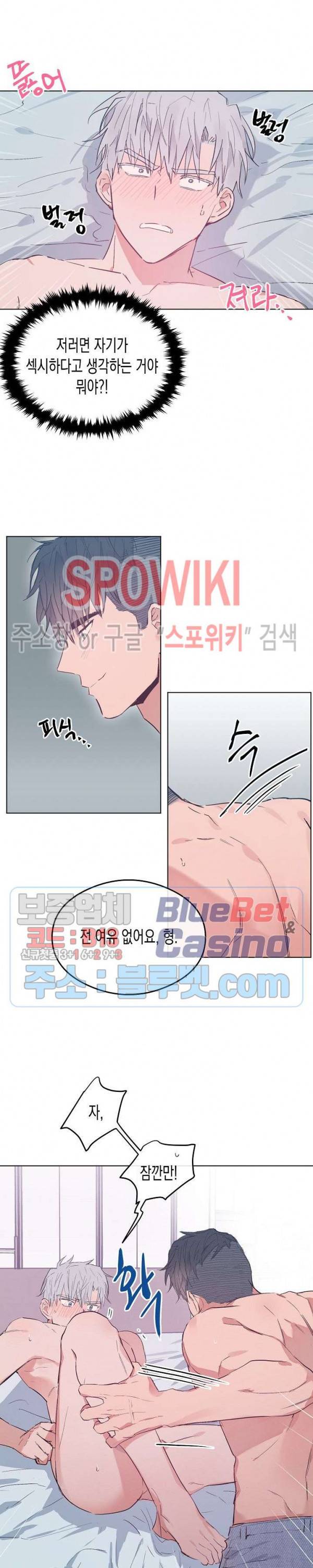 러브 인 비트윈 14화 4