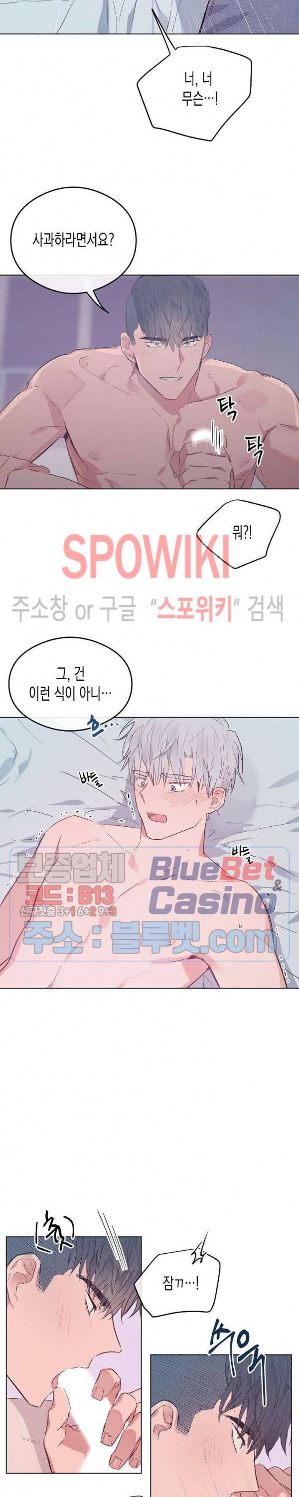 러브 인 비트윈 14화 5