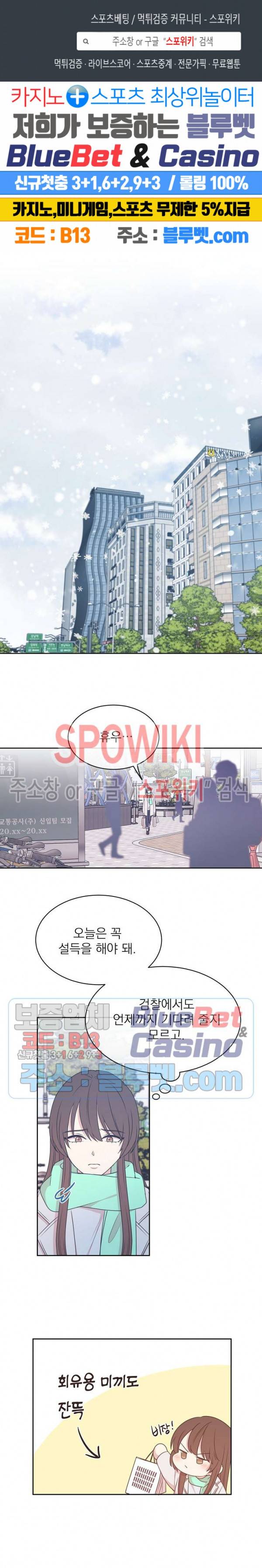우리집 아이돌 63화 1