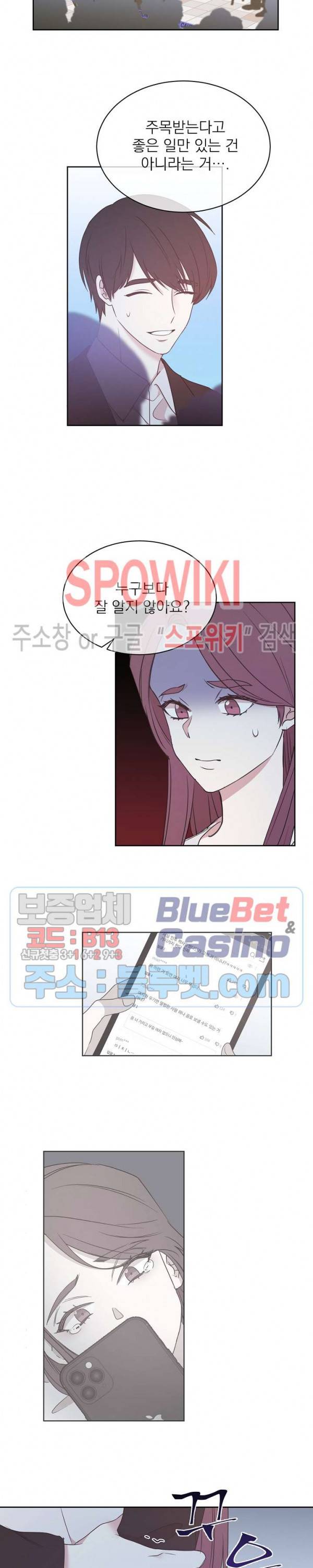 우리집 아이돌 63화 4