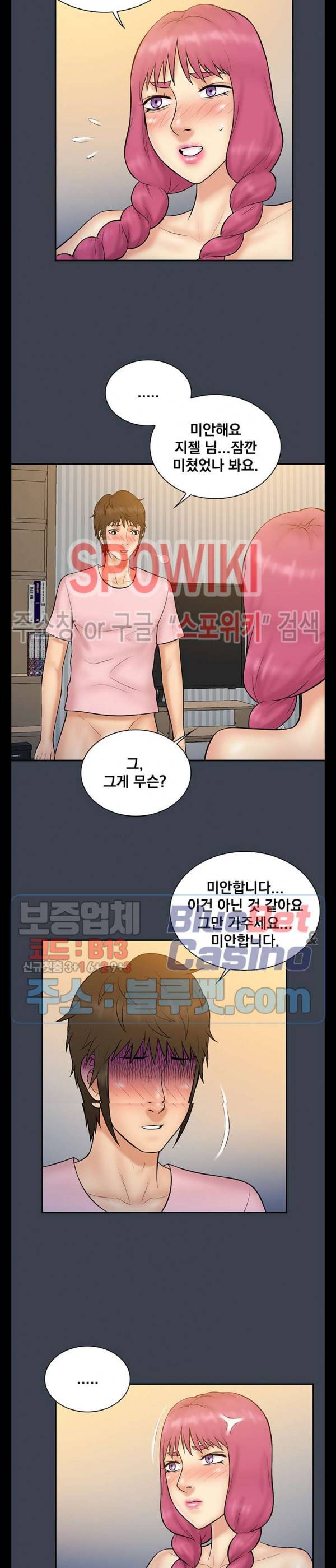 그녀를 찾아줘 36화 3