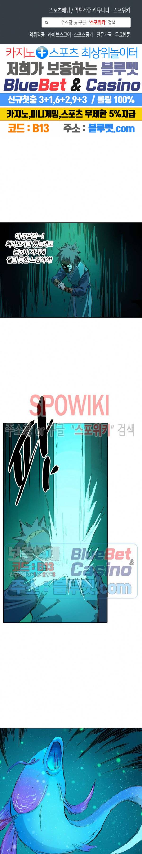 성무신결 338화 1