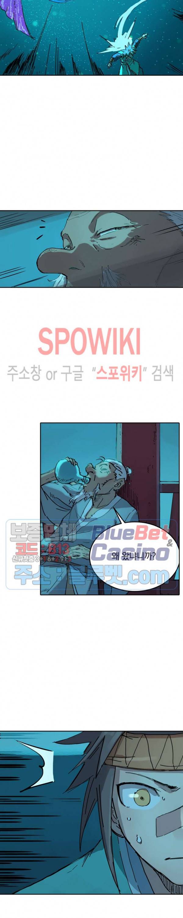 성무신결 338화 2