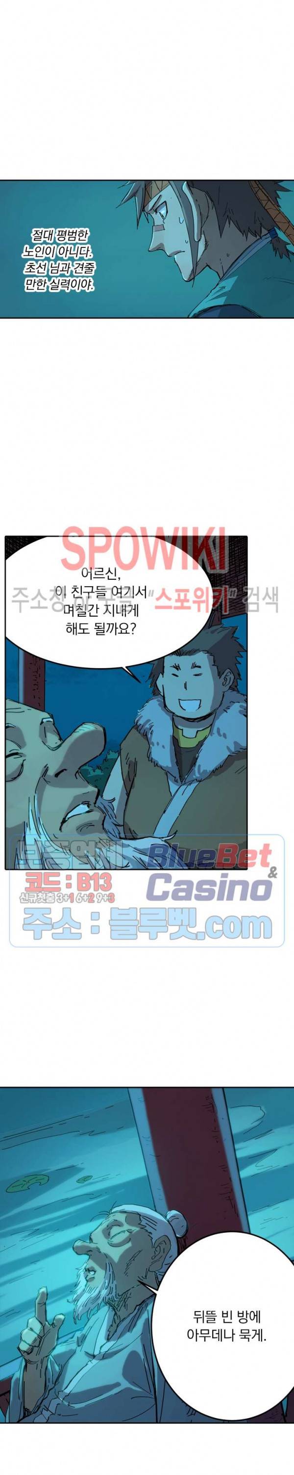 성무신결 338화 3