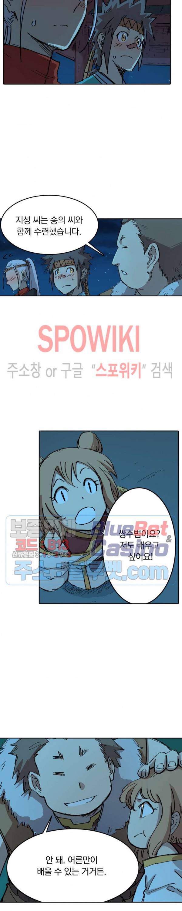 성무신결 338화 6